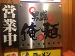 アイアン看板.jpg