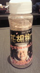yamagishi-hana.jpg
