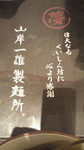 yamagishi-kotoba.jpg